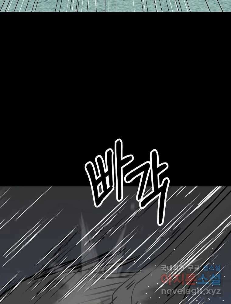 오적도 63화 85