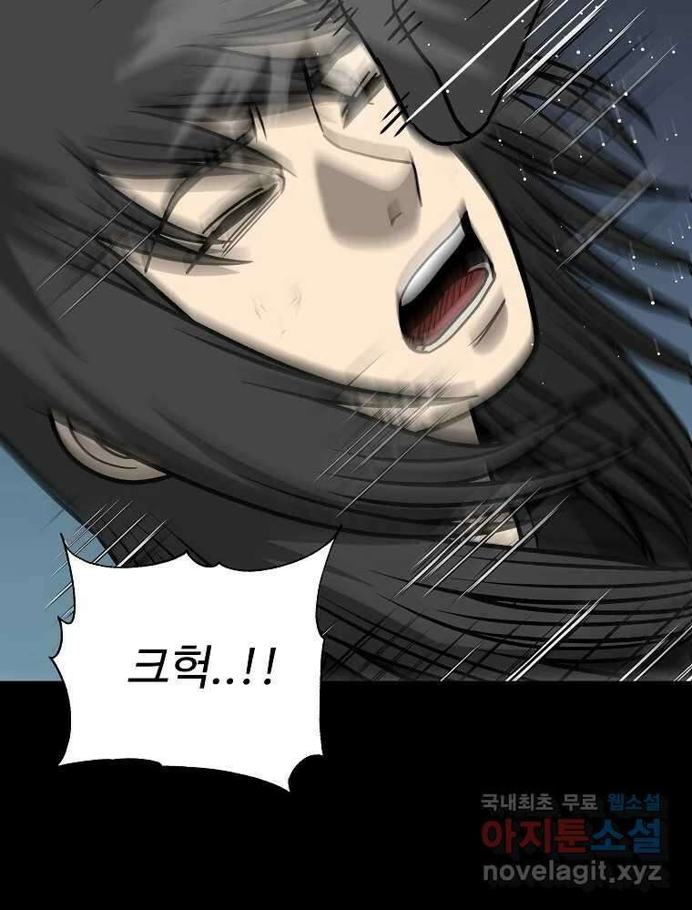오적도 63화 86