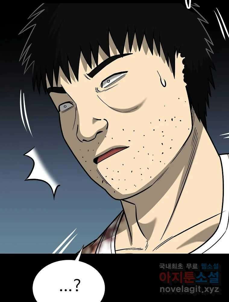 오적도 63화 91