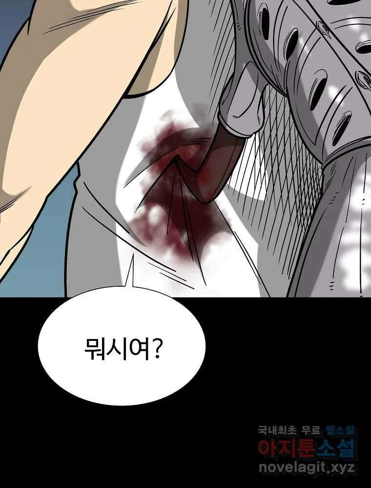 오적도 63화 93