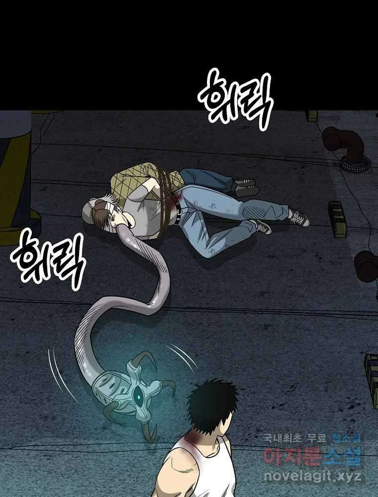 오적도 63화 94