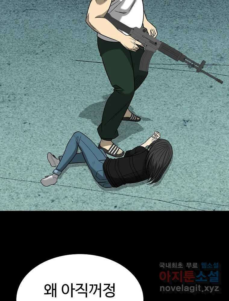 오적도 63화 95