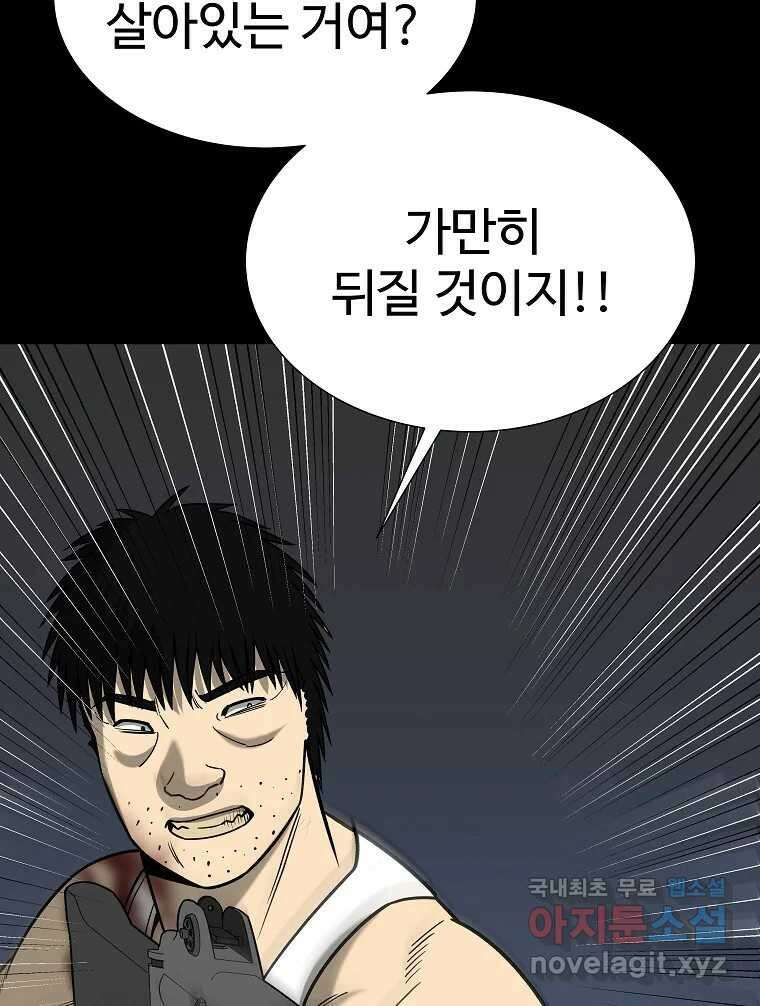 오적도 63화 96