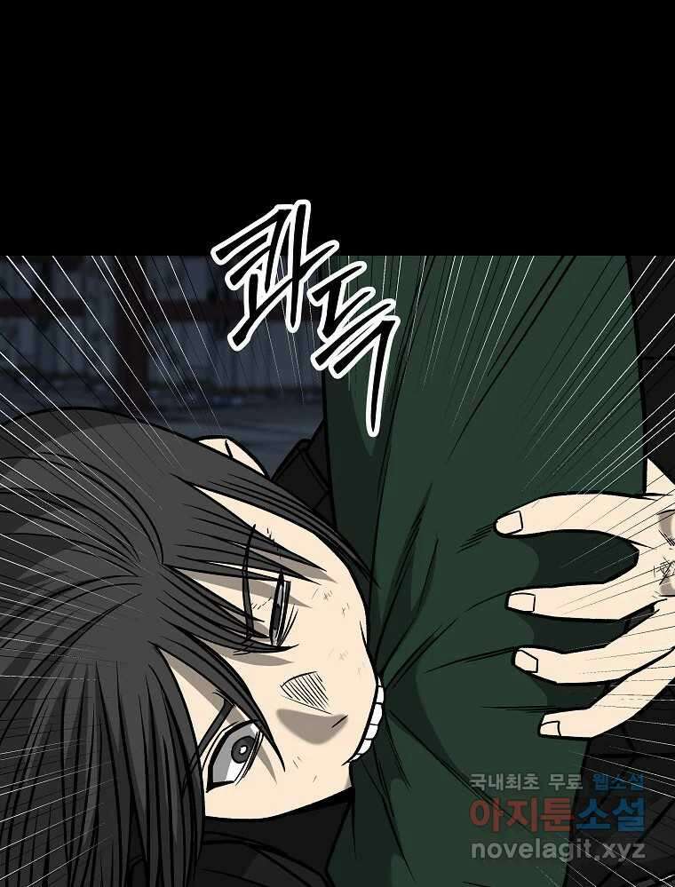 오적도 63화 98