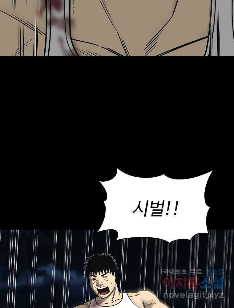 오적도 63화 101