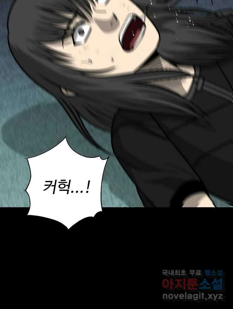 오적도 63화 104
