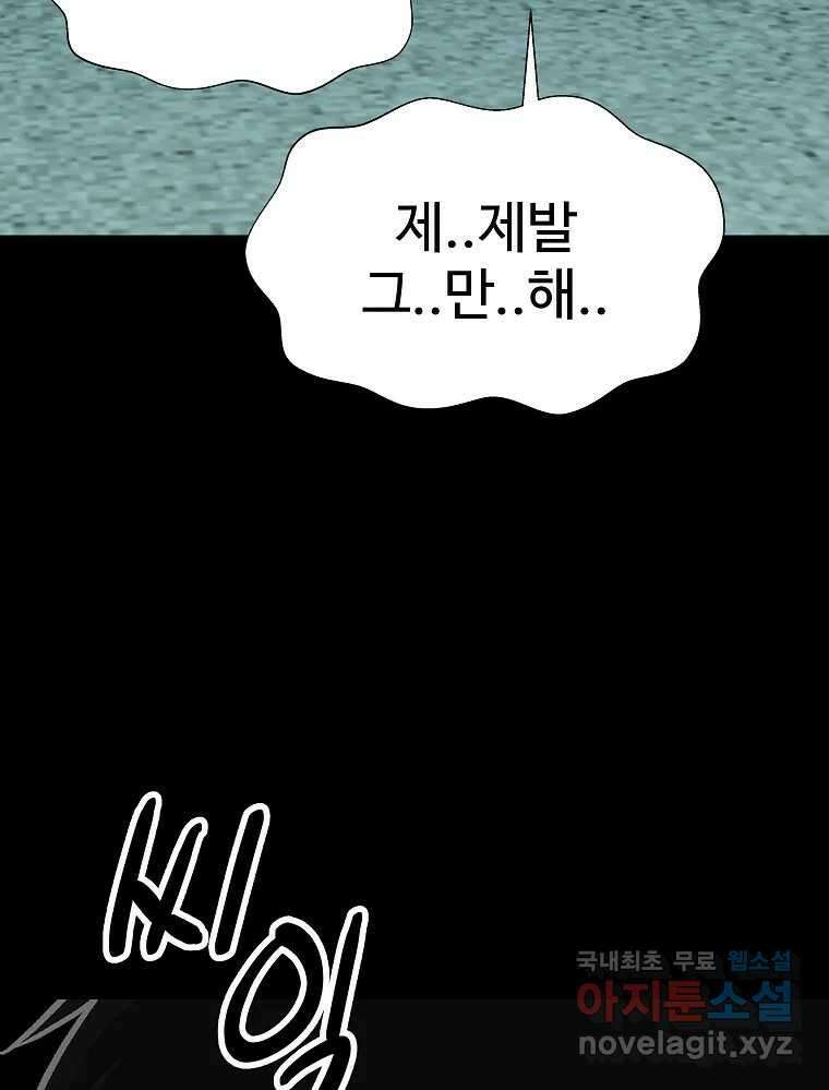 오적도 63화 110