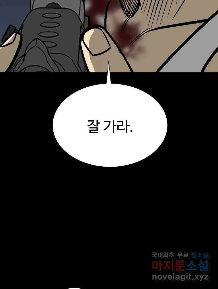 오적도 63화 112