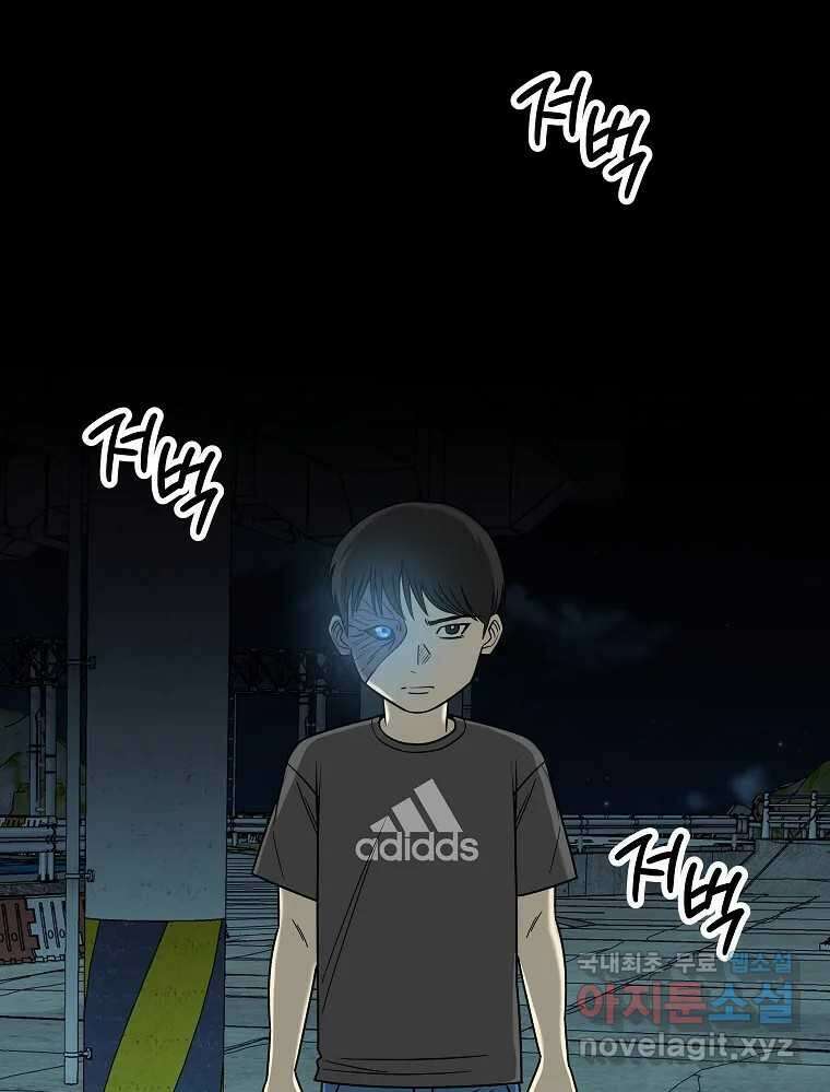 오적도 63화 115