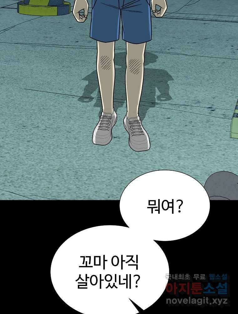 오적도 63화 116