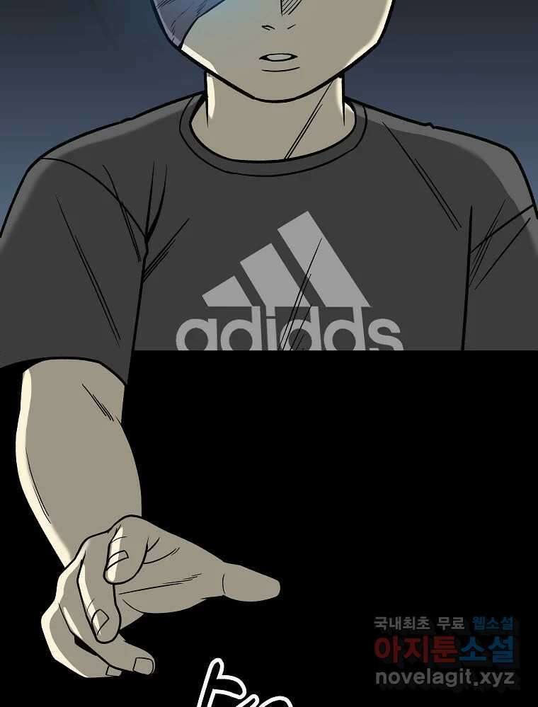 오적도 63화 118
