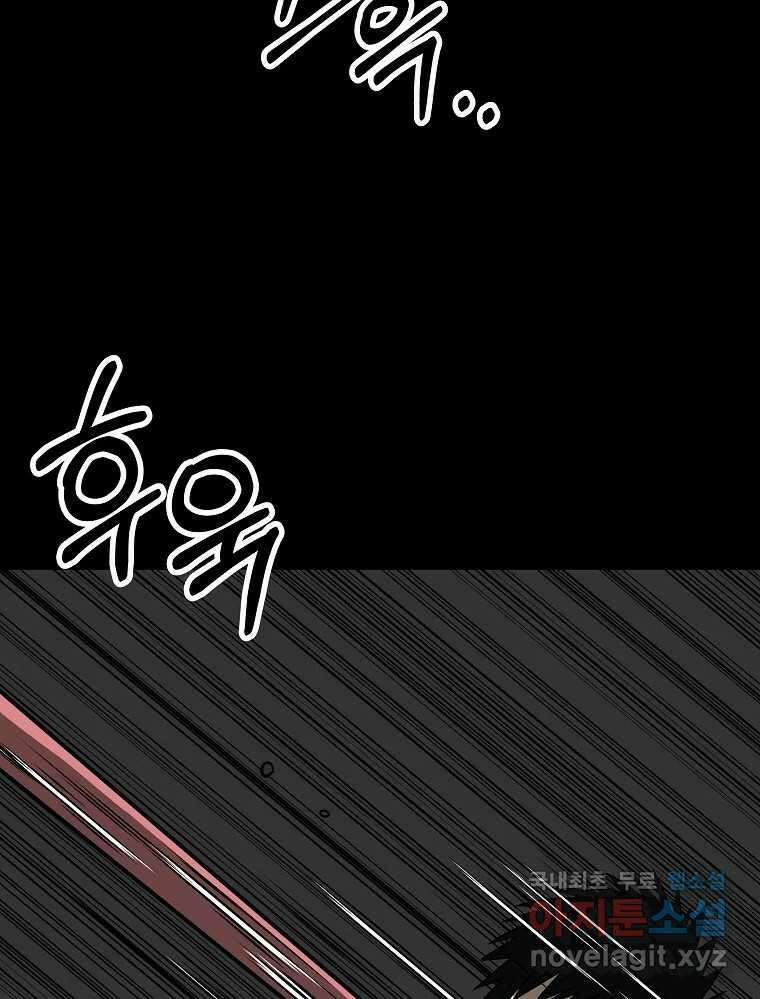 오적도 63화 119