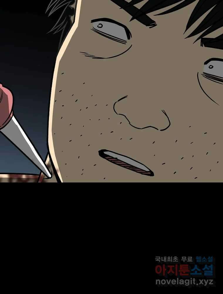오적도 63화 122