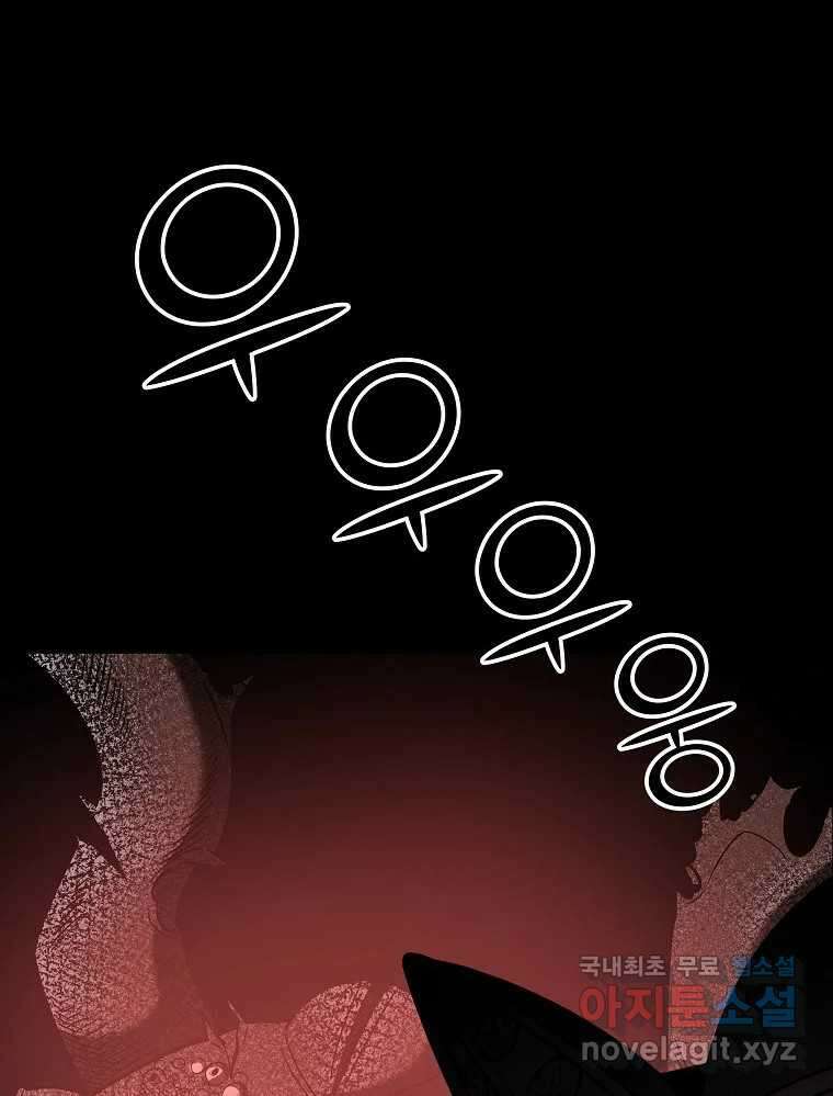 오적도 63화 123