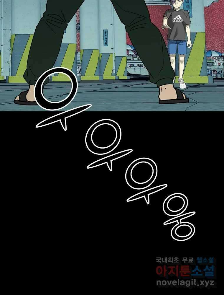오적도 63화 125
