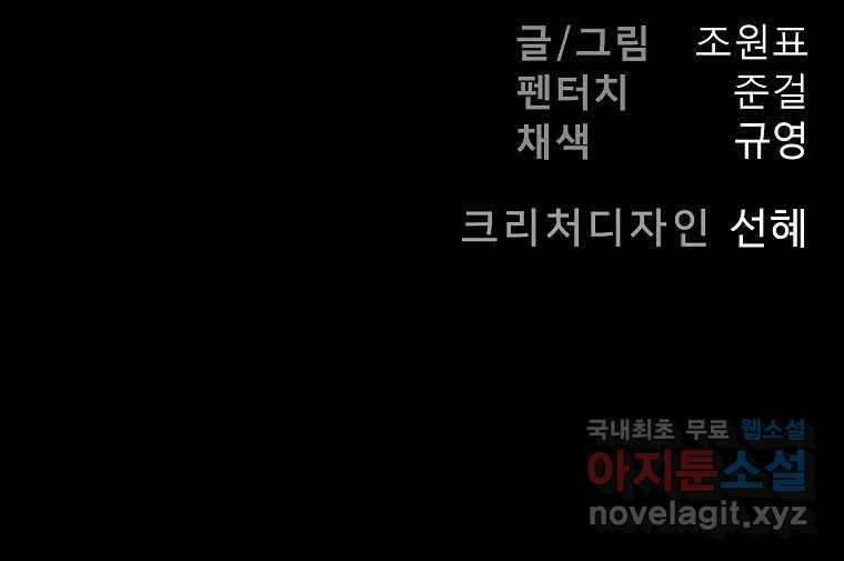 오적도 63화 129