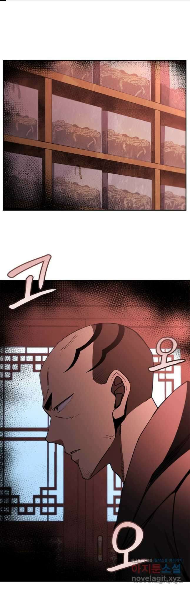 술사귀환 44화 1