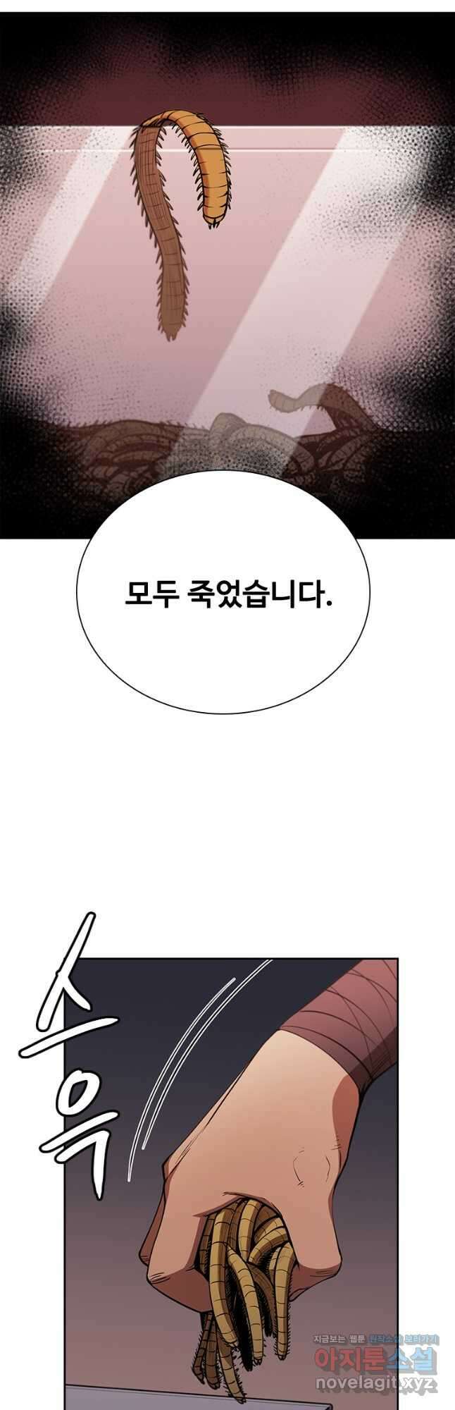 술사귀환 44화 5