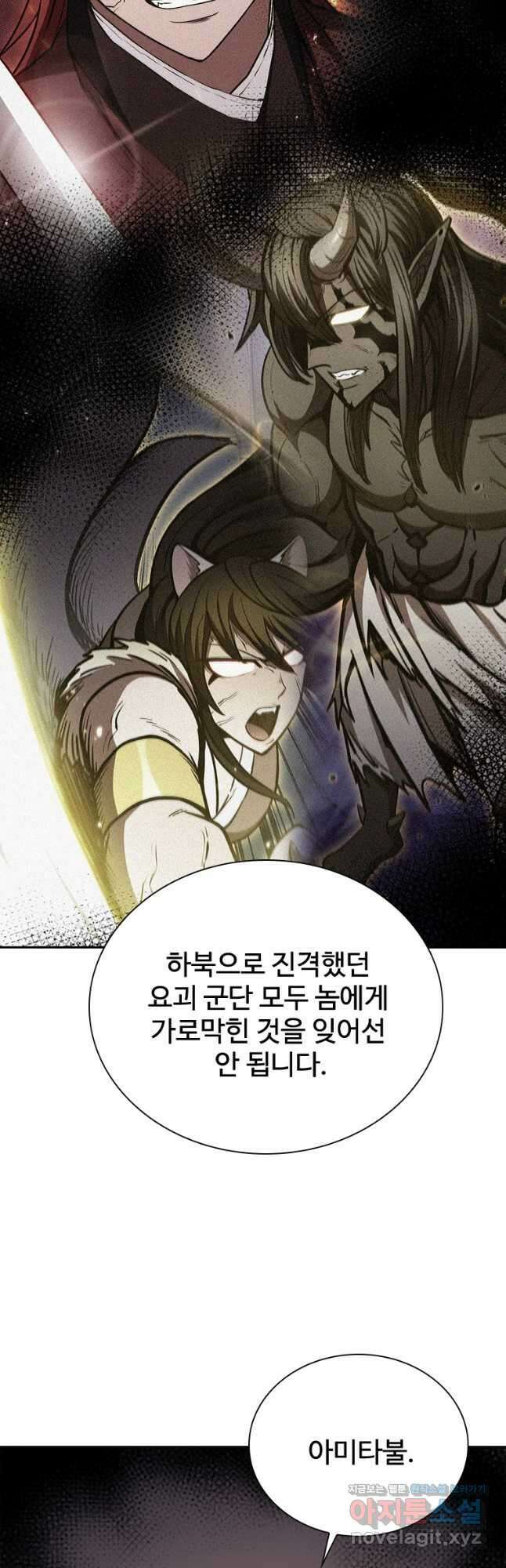 술사귀환 44화 13
