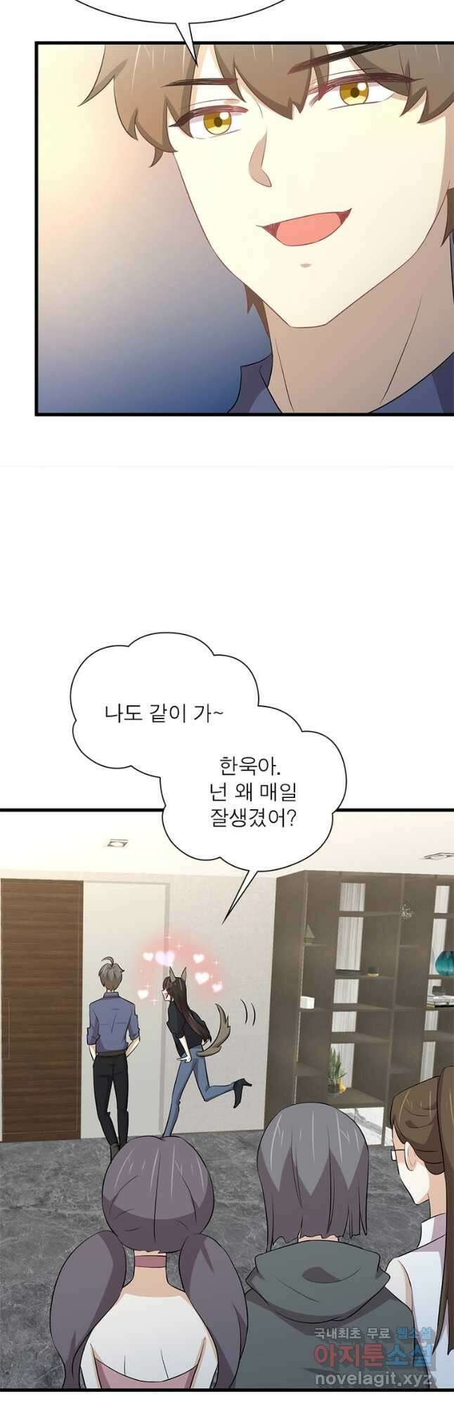 차원을 잘못 찾아왔습니다 232화 6