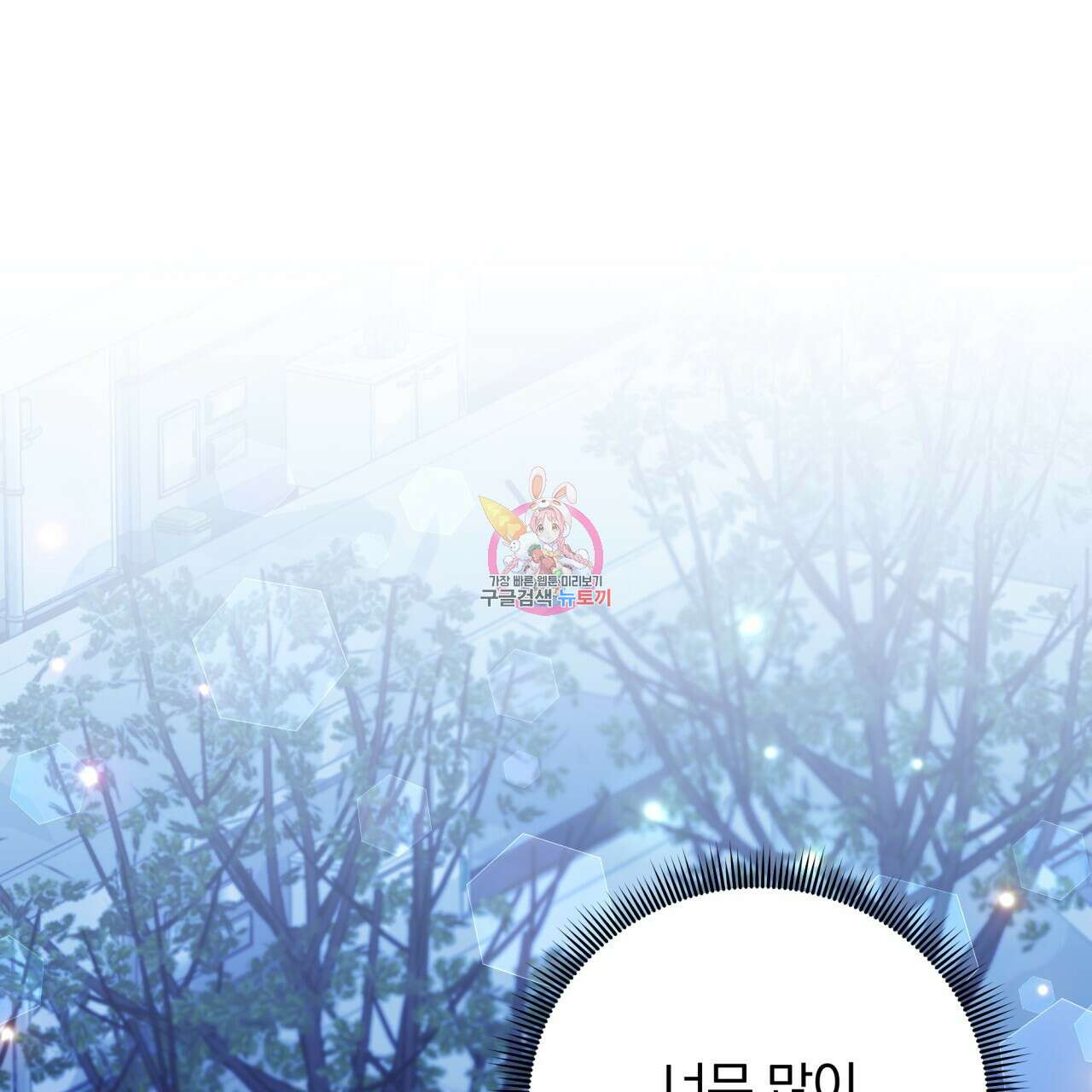 일반인A 20화 1