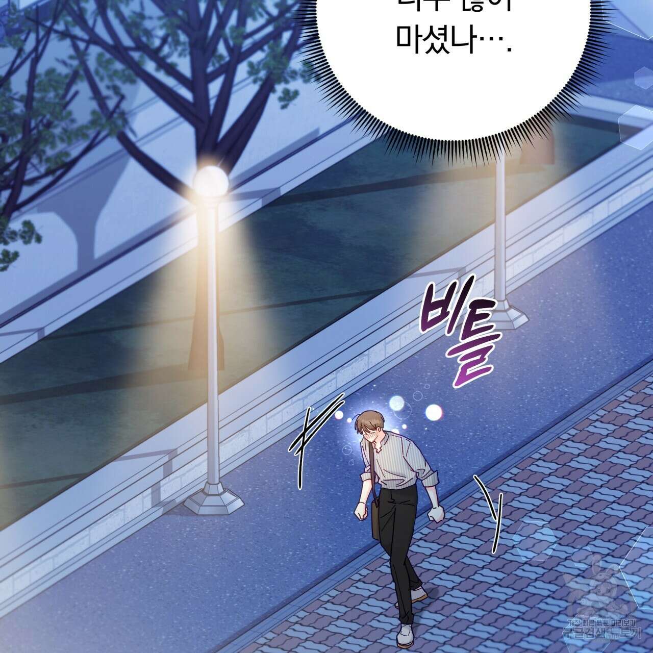 일반인A 20화 2