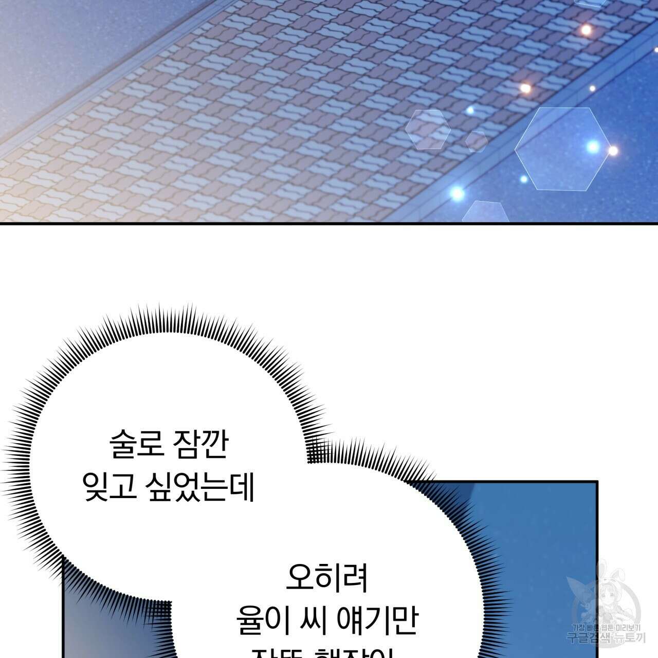 일반인A 20화 3