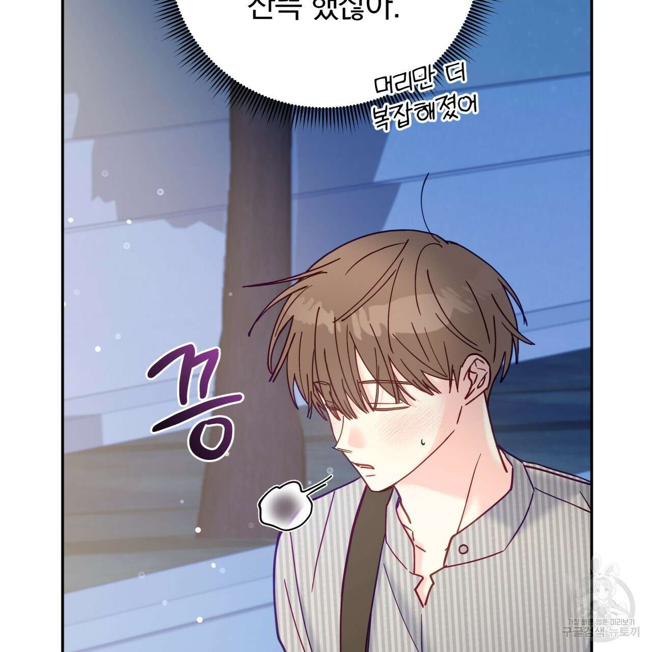 일반인A 20화 4