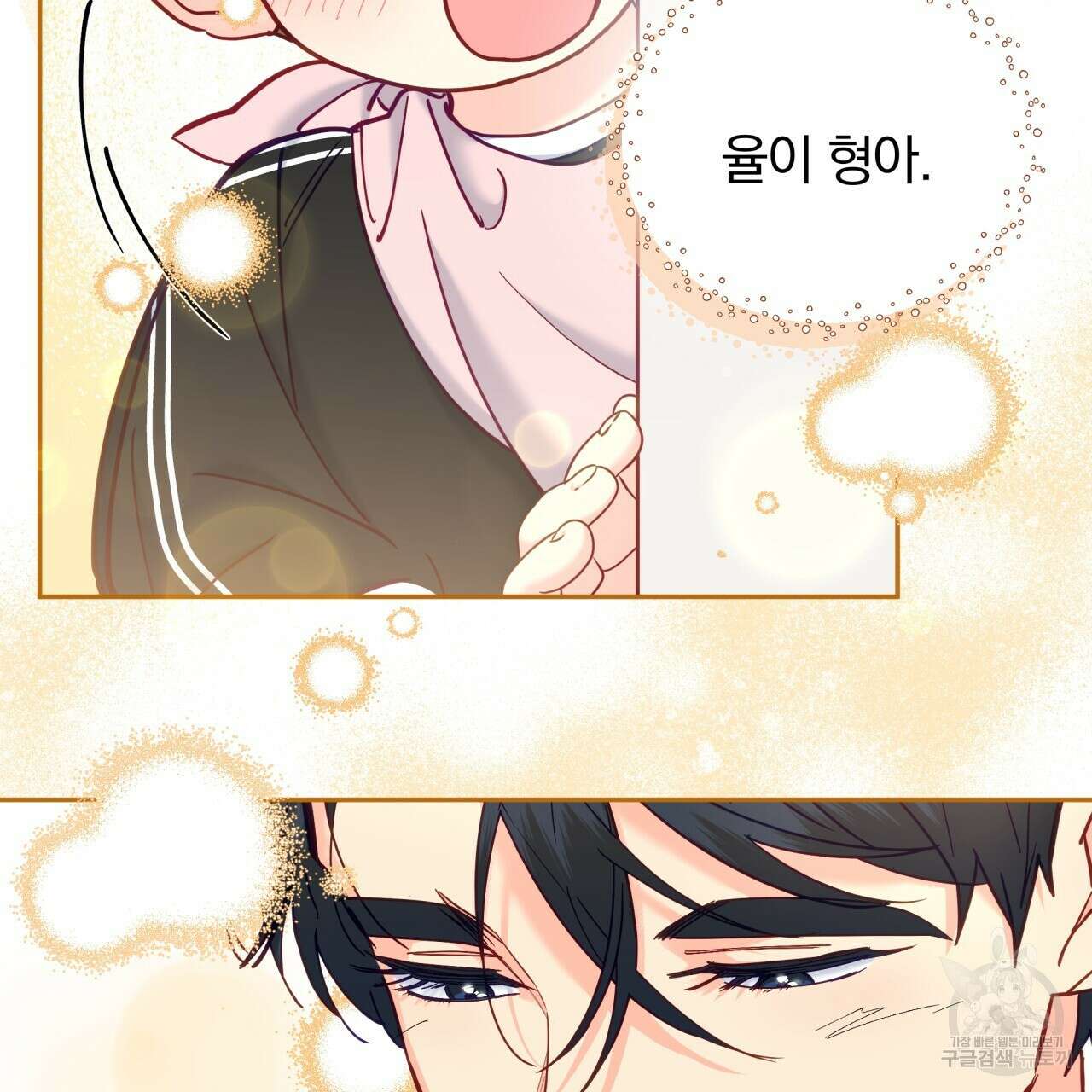 일반인A 20화 18