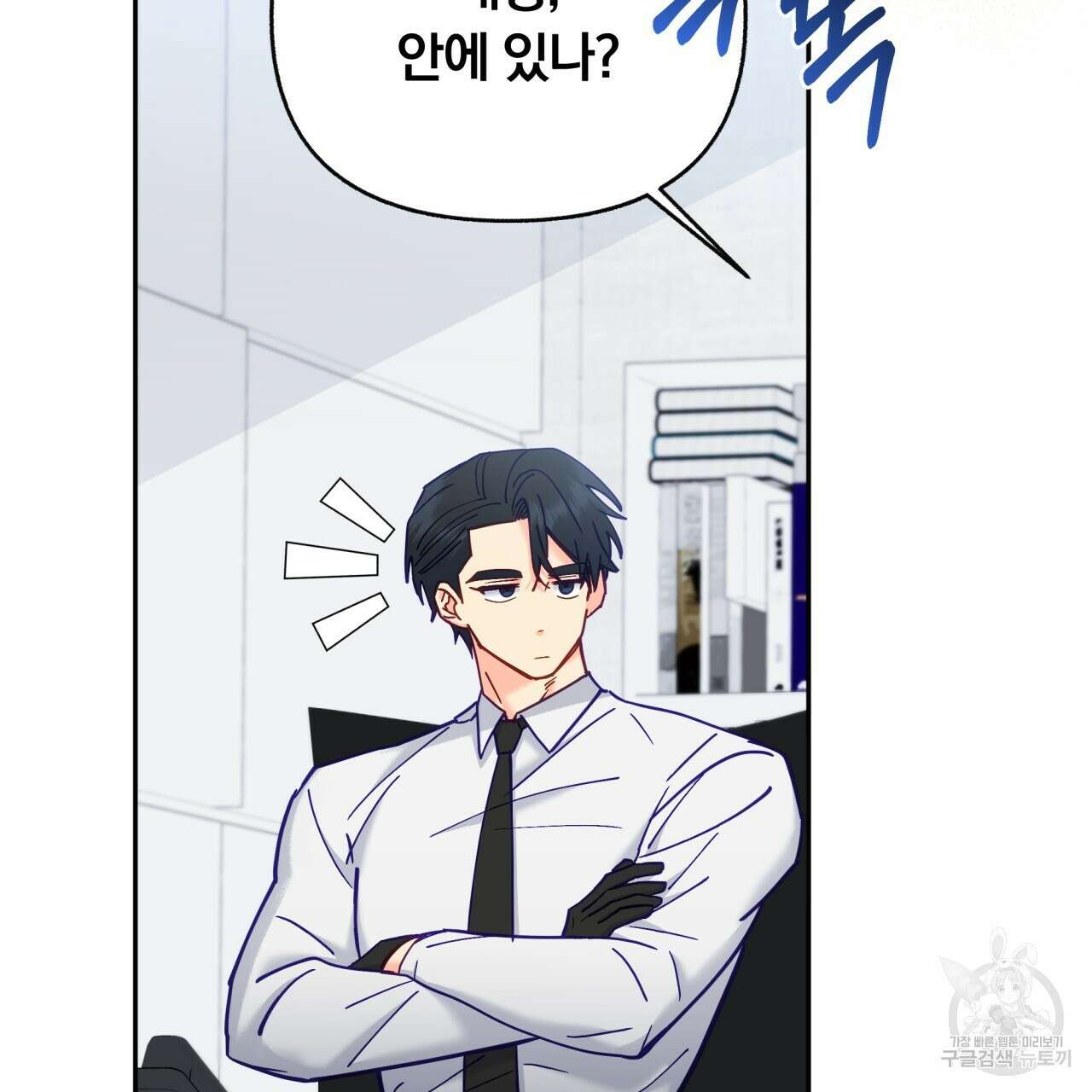 일반인A 20화 20