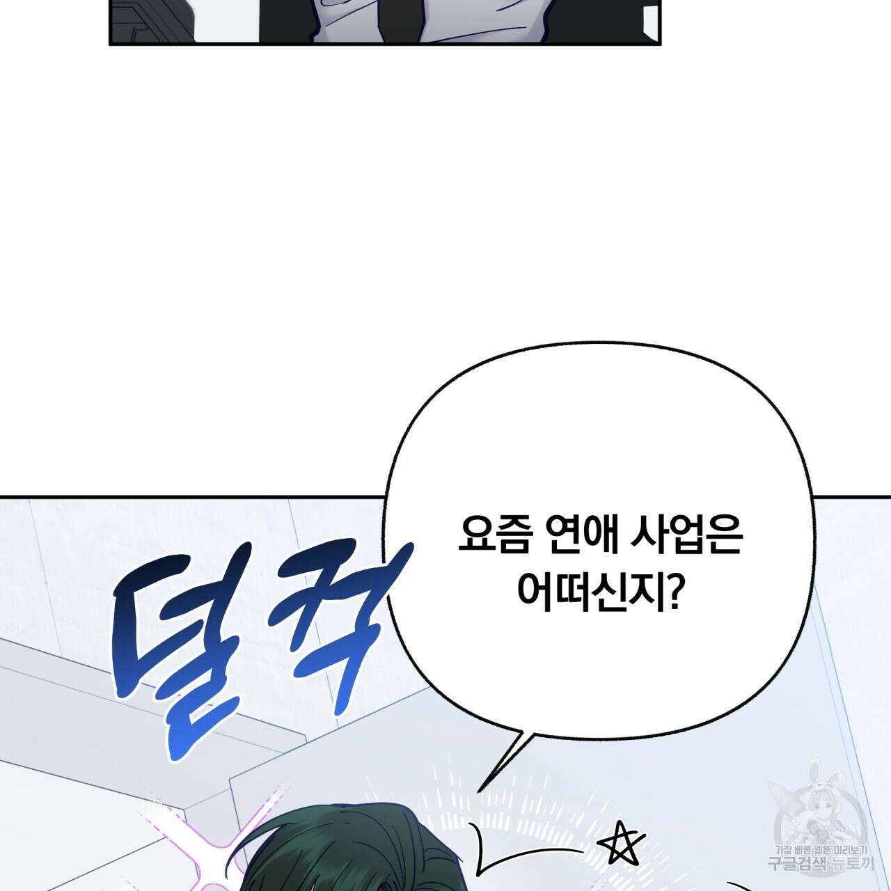 일반인A 20화 21