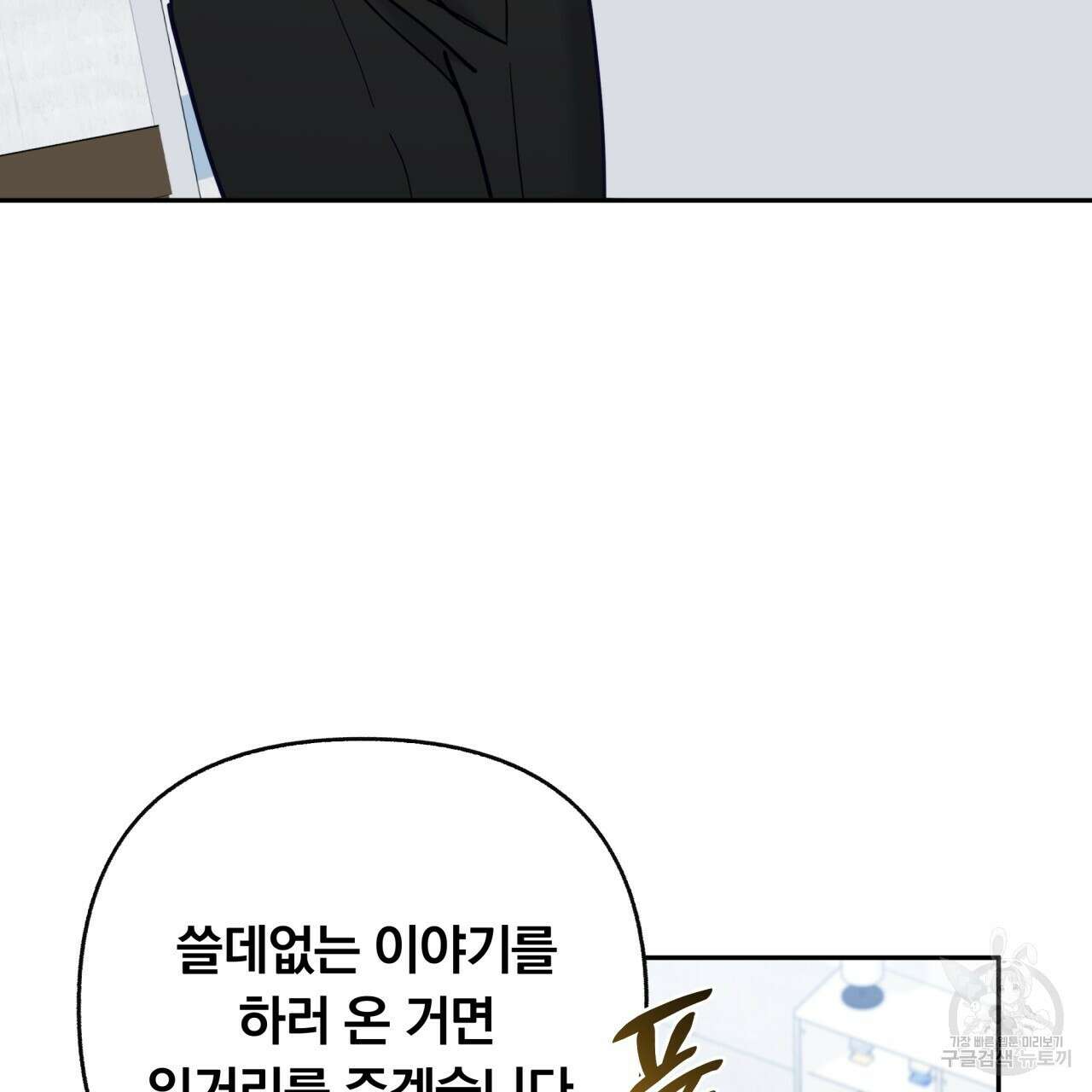 일반인A 20화 23