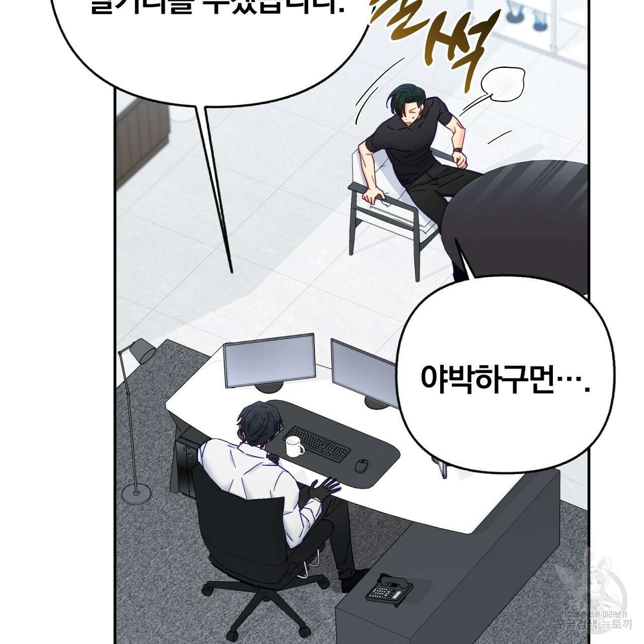 일반인A 20화 24