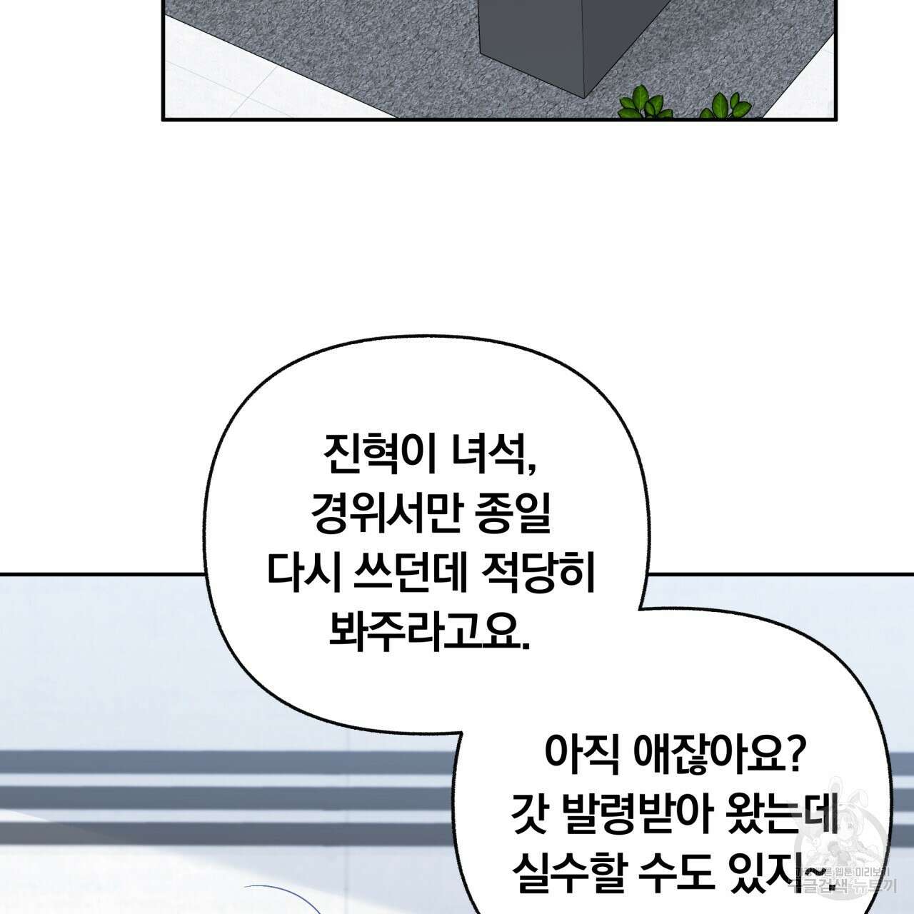 일반인A 20화 25
