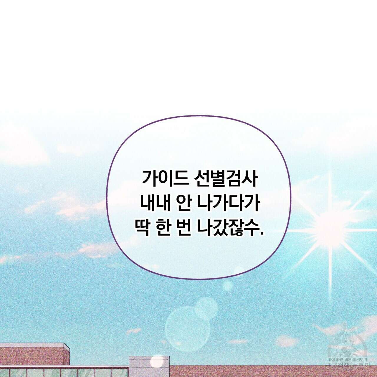 일반인A 20화 32