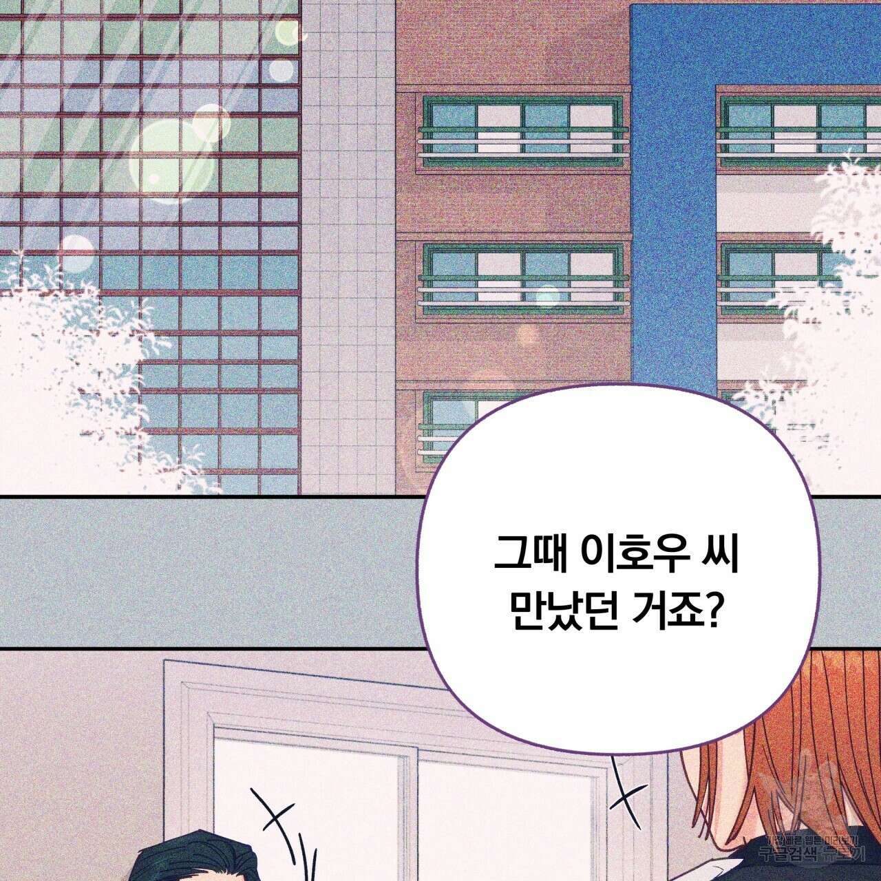 일반인A 20화 33