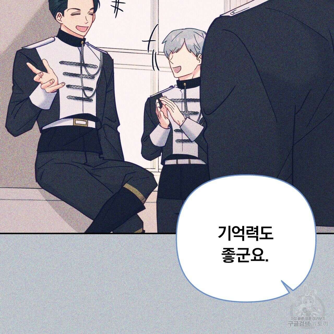 일반인A 20화 34
