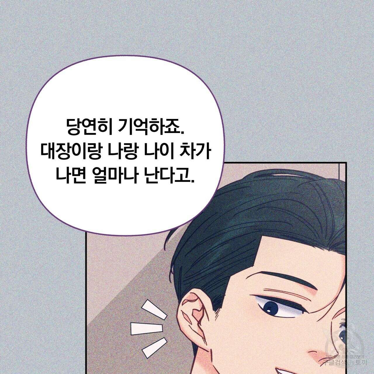 일반인A 20화 35