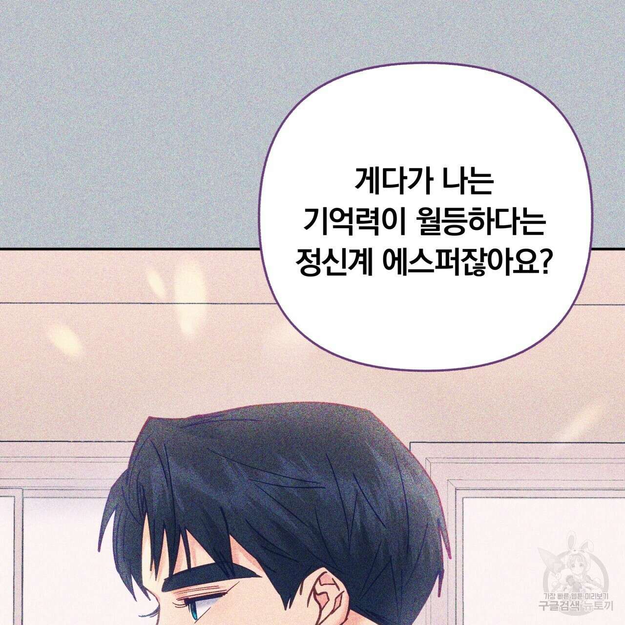 일반인A 20화 37