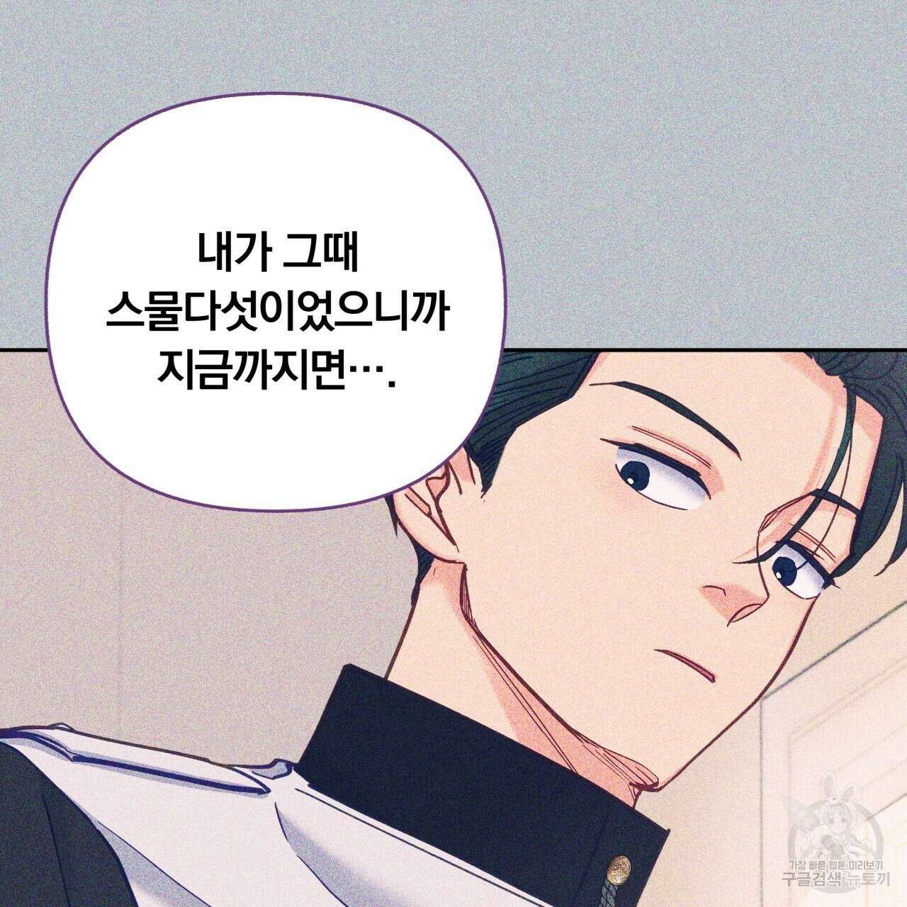 일반인A 20화 42