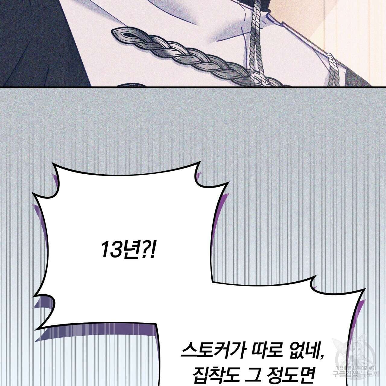 일반인A 20화 43