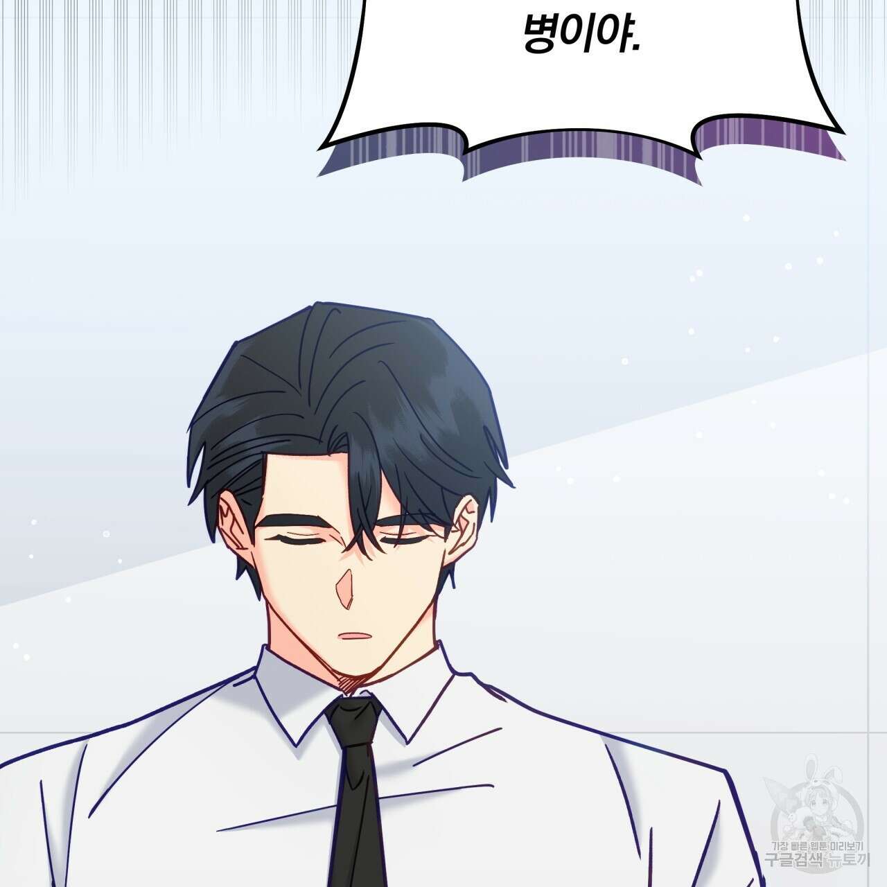 일반인A 20화 44