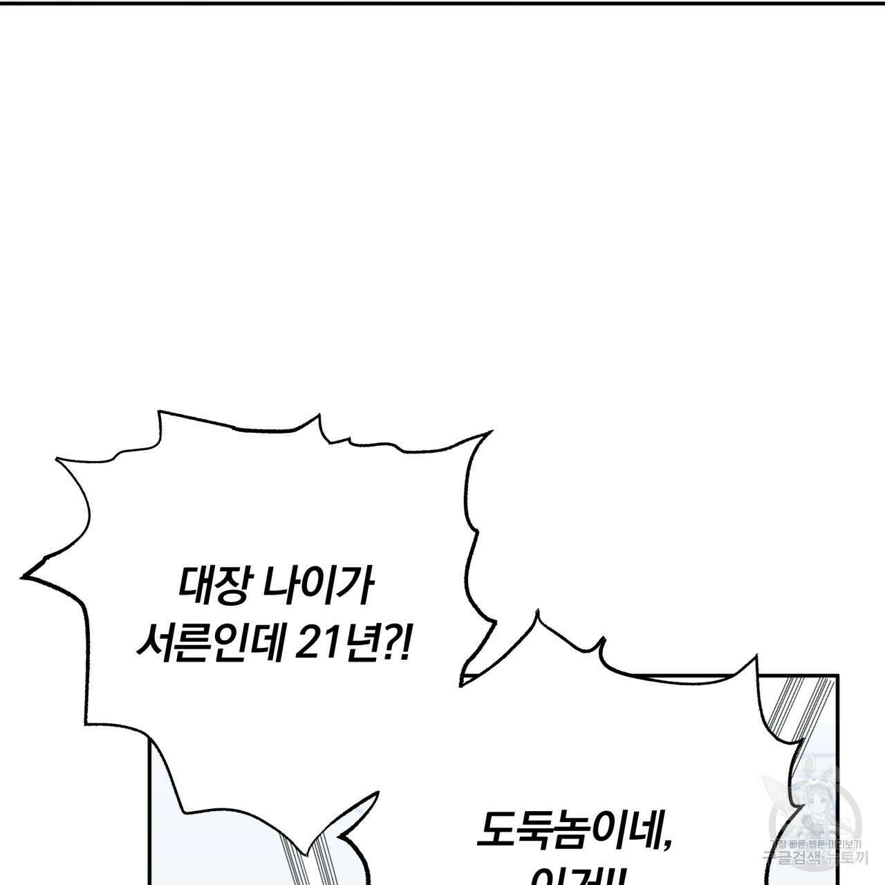 일반인A 20화 46