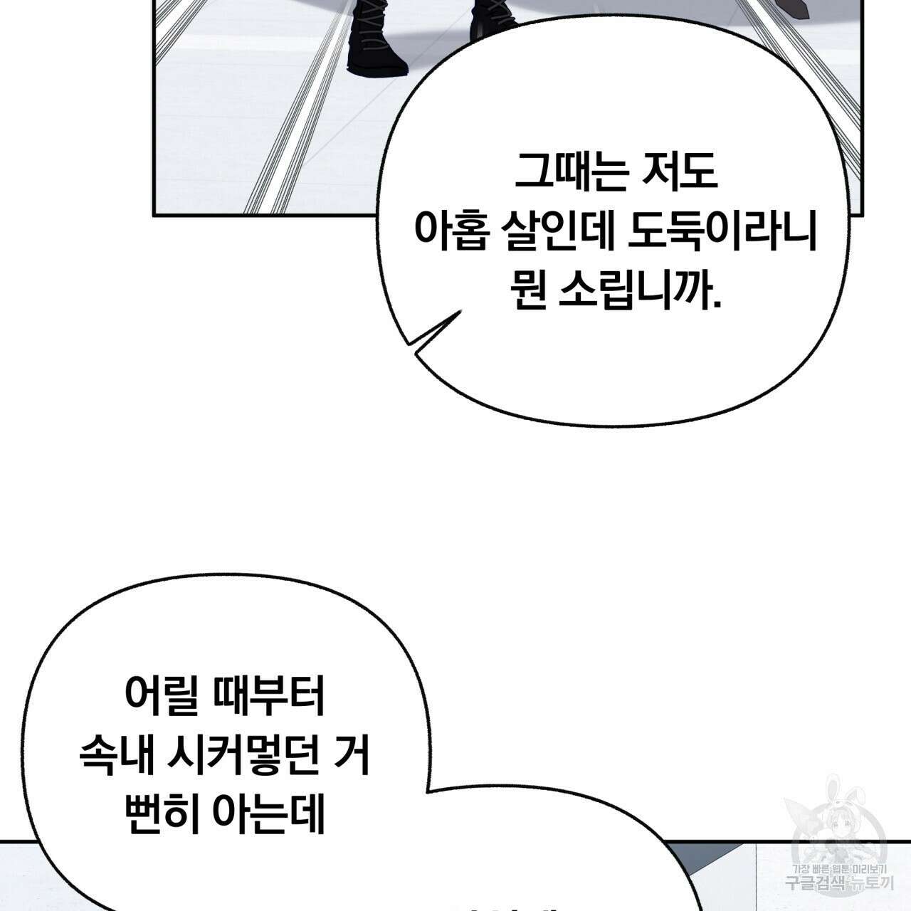 일반인A 20화 48