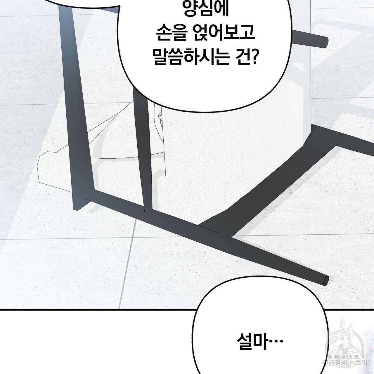 일반인A 20화 49