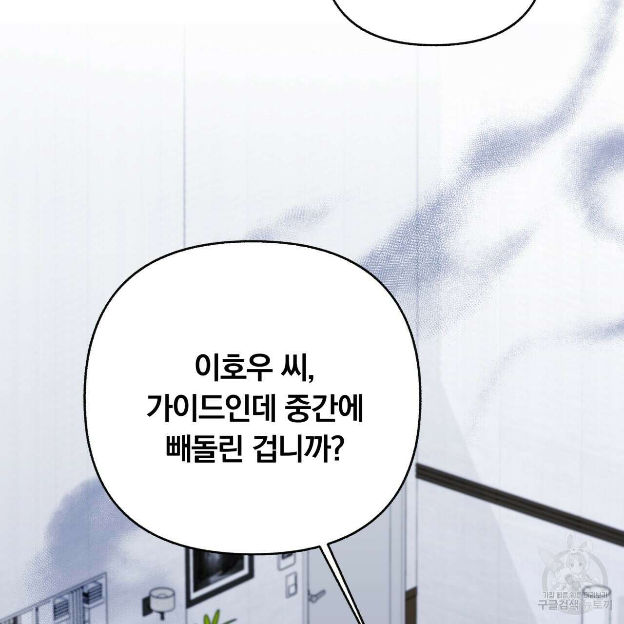 일반인A 20화 50