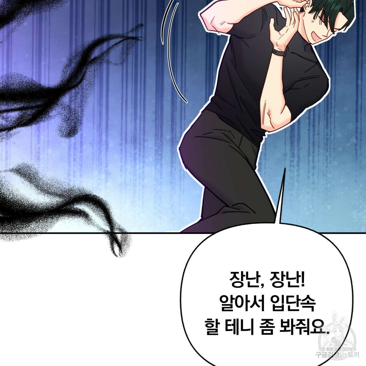 일반인A 20화 54