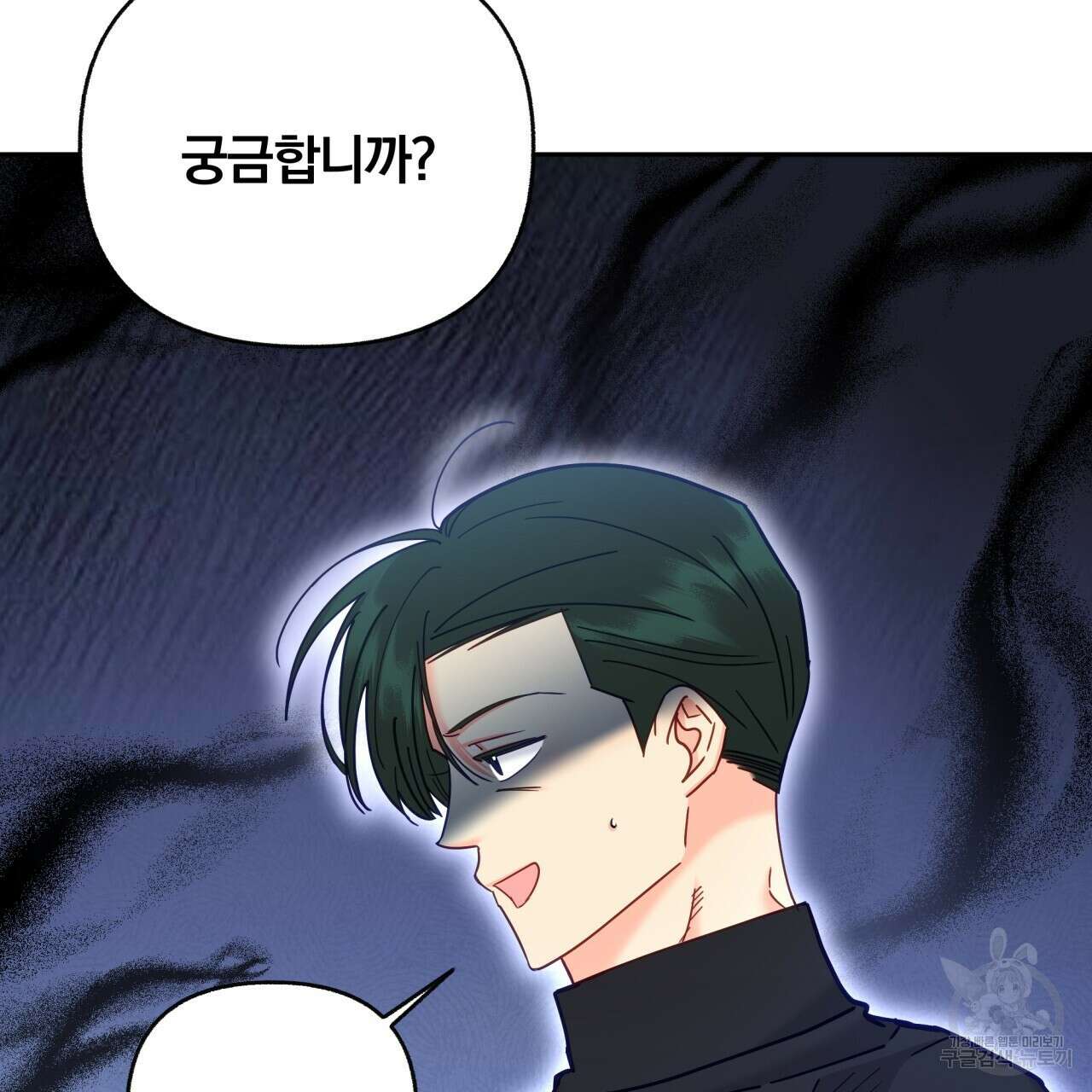일반인A 20화 60