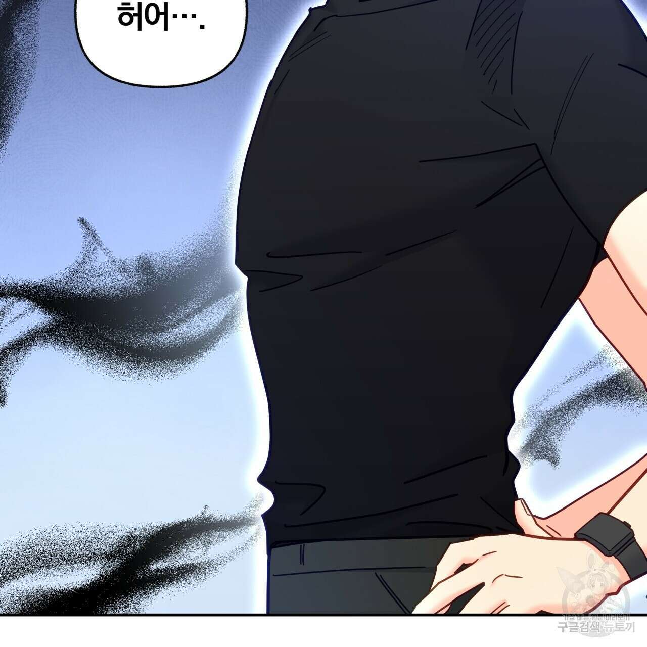 일반인A 20화 61