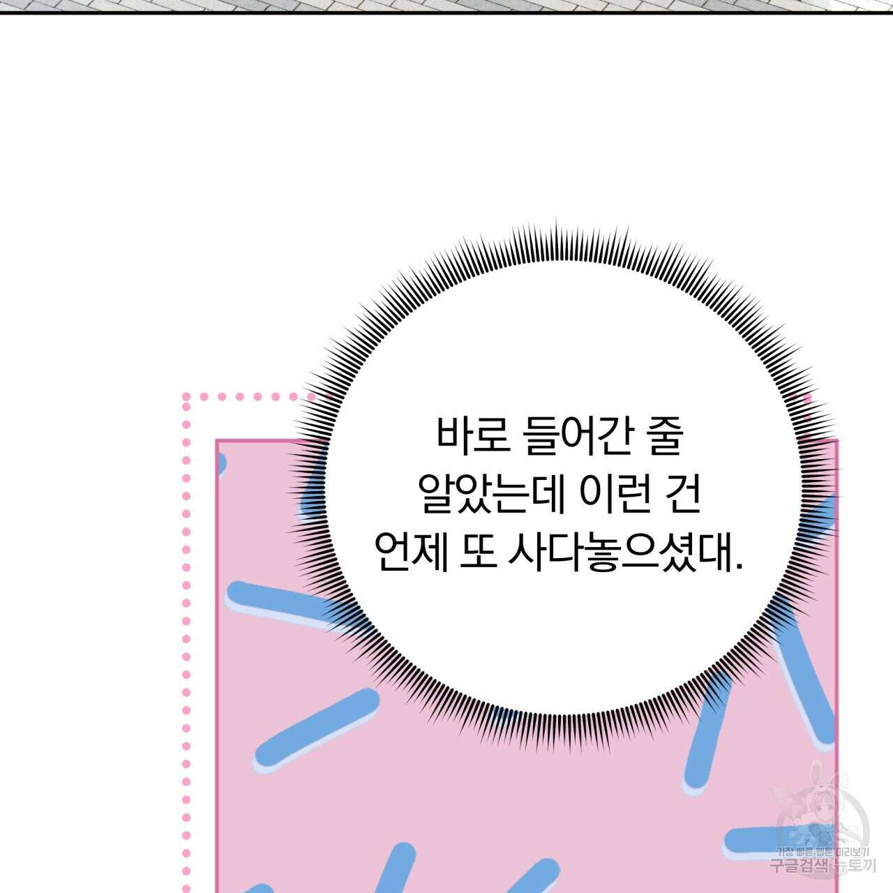 일반인A 20화 65